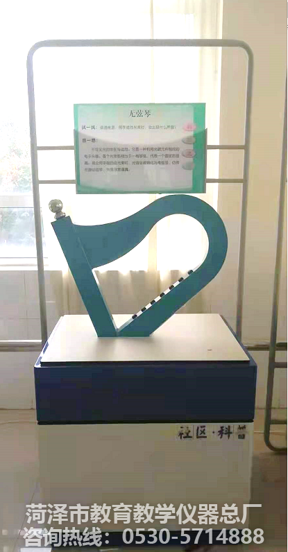 臺式科普儀器《光琴》產(chǎn)品功能及原理展示